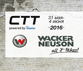 Строительная выставка СТТ 2016 Москва