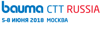Строительная выставка bauma СТТ 2018 Russia